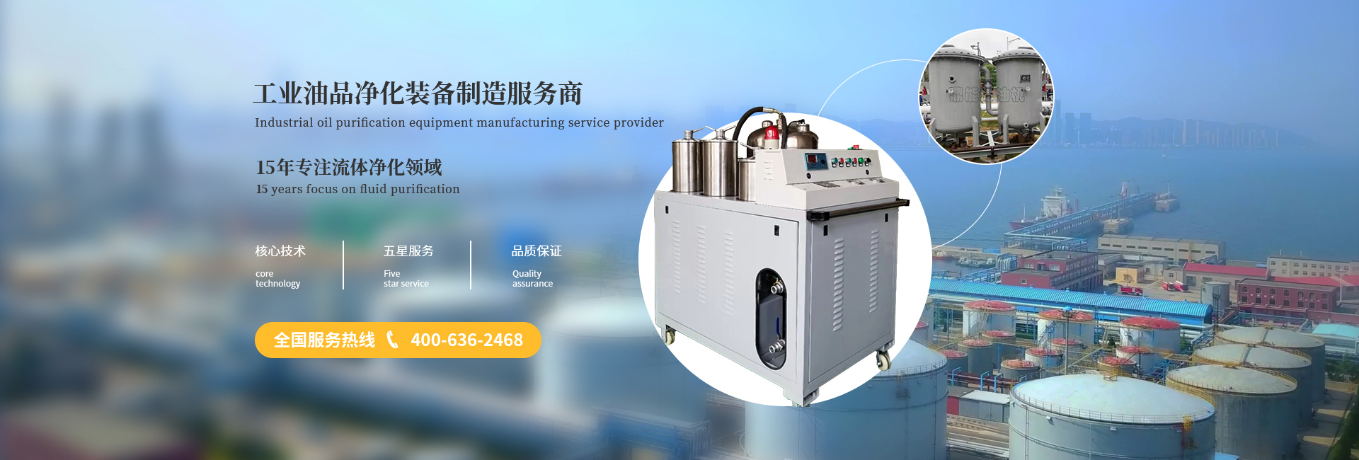 重慶鼎能濾油機(jī)